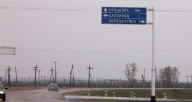 Разработка проектной документации на ремонт федеральной автомобильной дороги А-322 Барнаул-Рубцовск--граница с Республикой Казахстан (на Семипалатинск), км 132+000-139+000